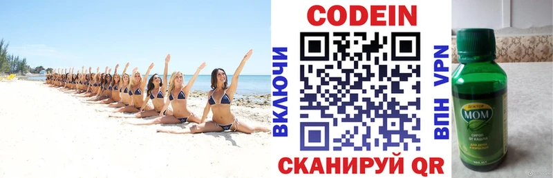 Codein напиток Lean (лин)  Оса 