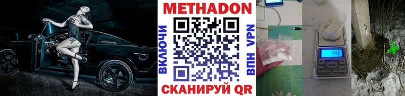 МЕТАДОН methadone  Оса 